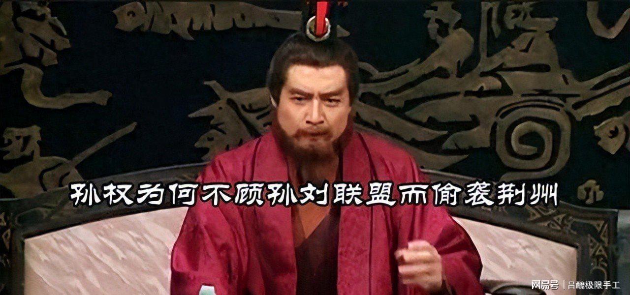 竞技宝中国官网-我们必须要永远保持对吕蒙“白衣渡江”严厉的批判态度!保持警惕