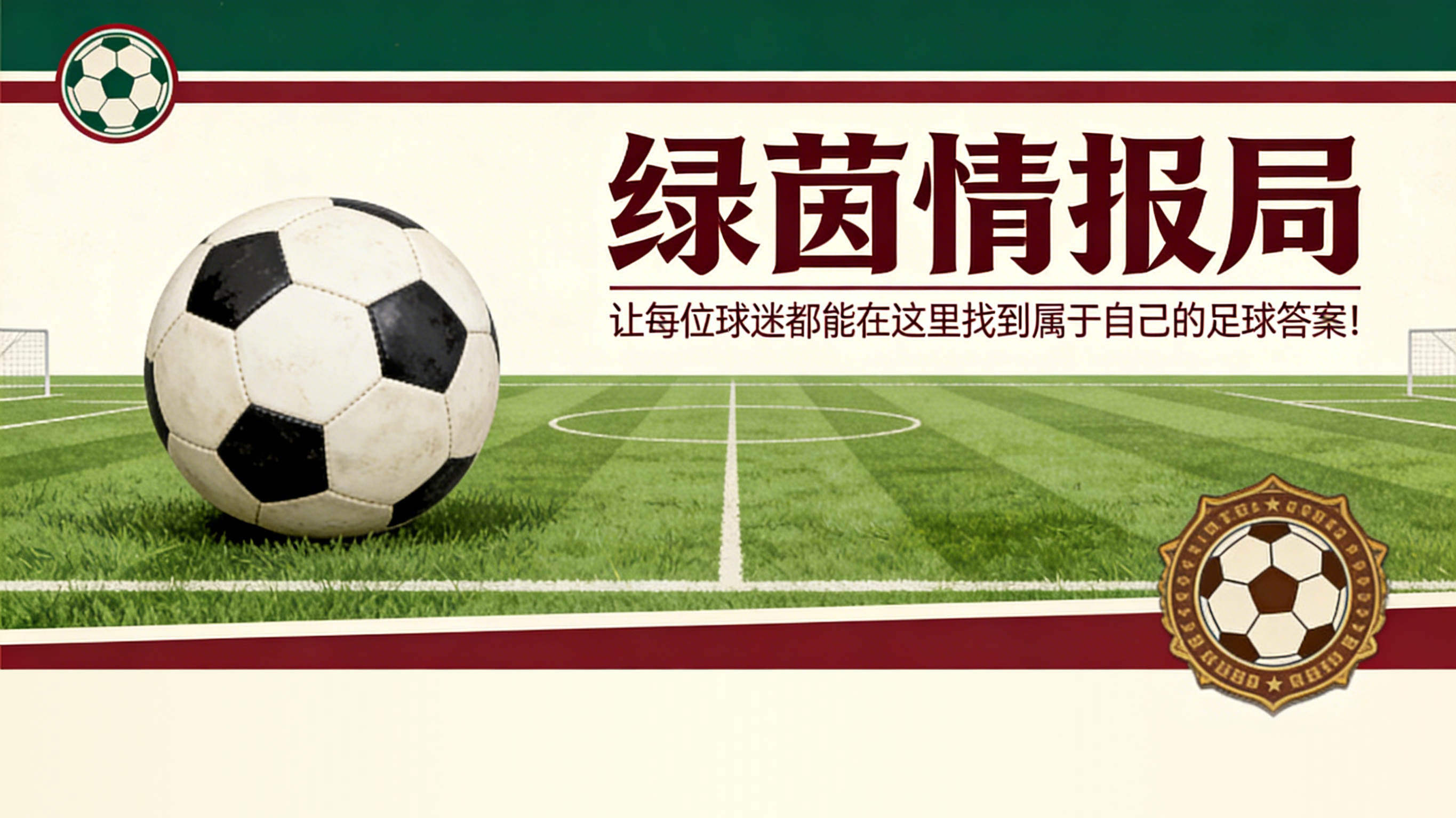 电竞赛事-巴黎圣日耳曼vs拜仁慕尼黑：哈基米无需担忧，维蒂尼亚有望出战2026年4月26日欧冠半决赛