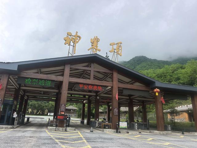 电竞赛事-媒体：继稻城亚丁后湖北神农架也被指“圈路收费”，游客被迫多绕百公里
